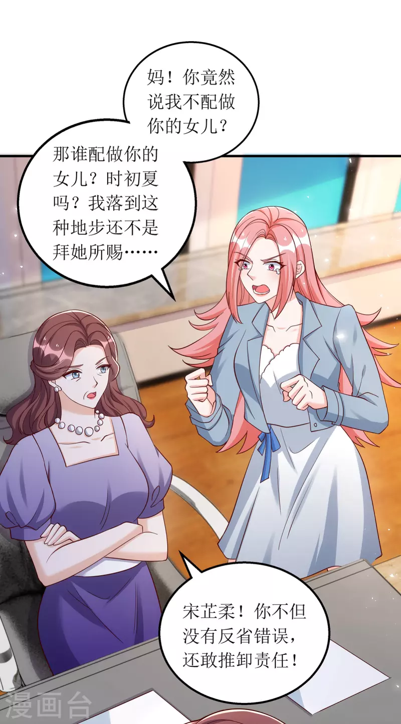 第169话 你不配做我女儿-第170话