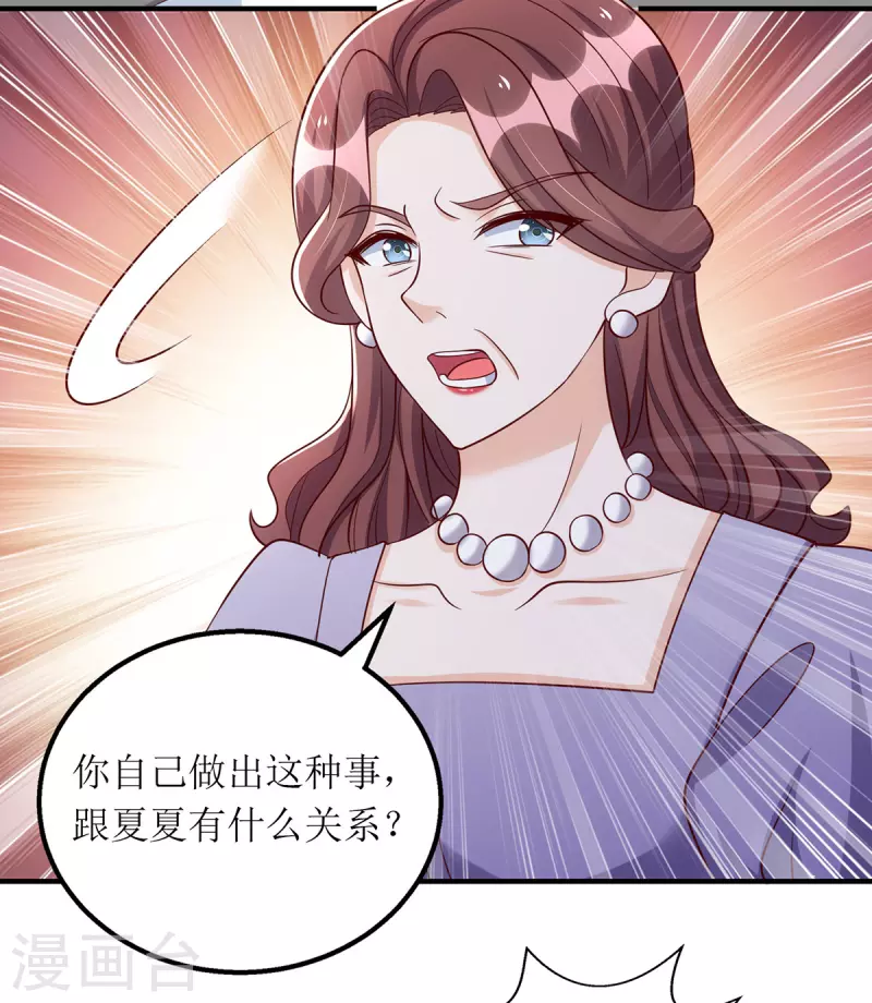 第169话 你不配做我女儿-第170话