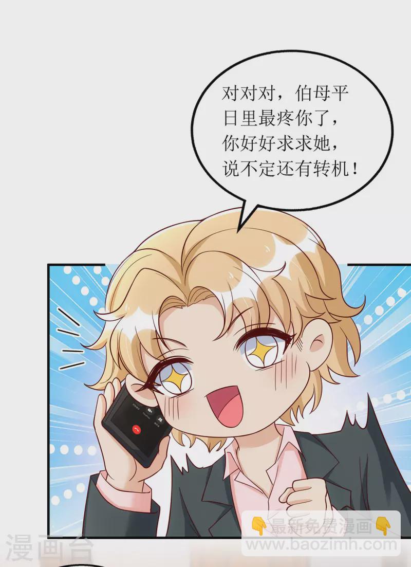第169话 你不配做我女儿-第170话