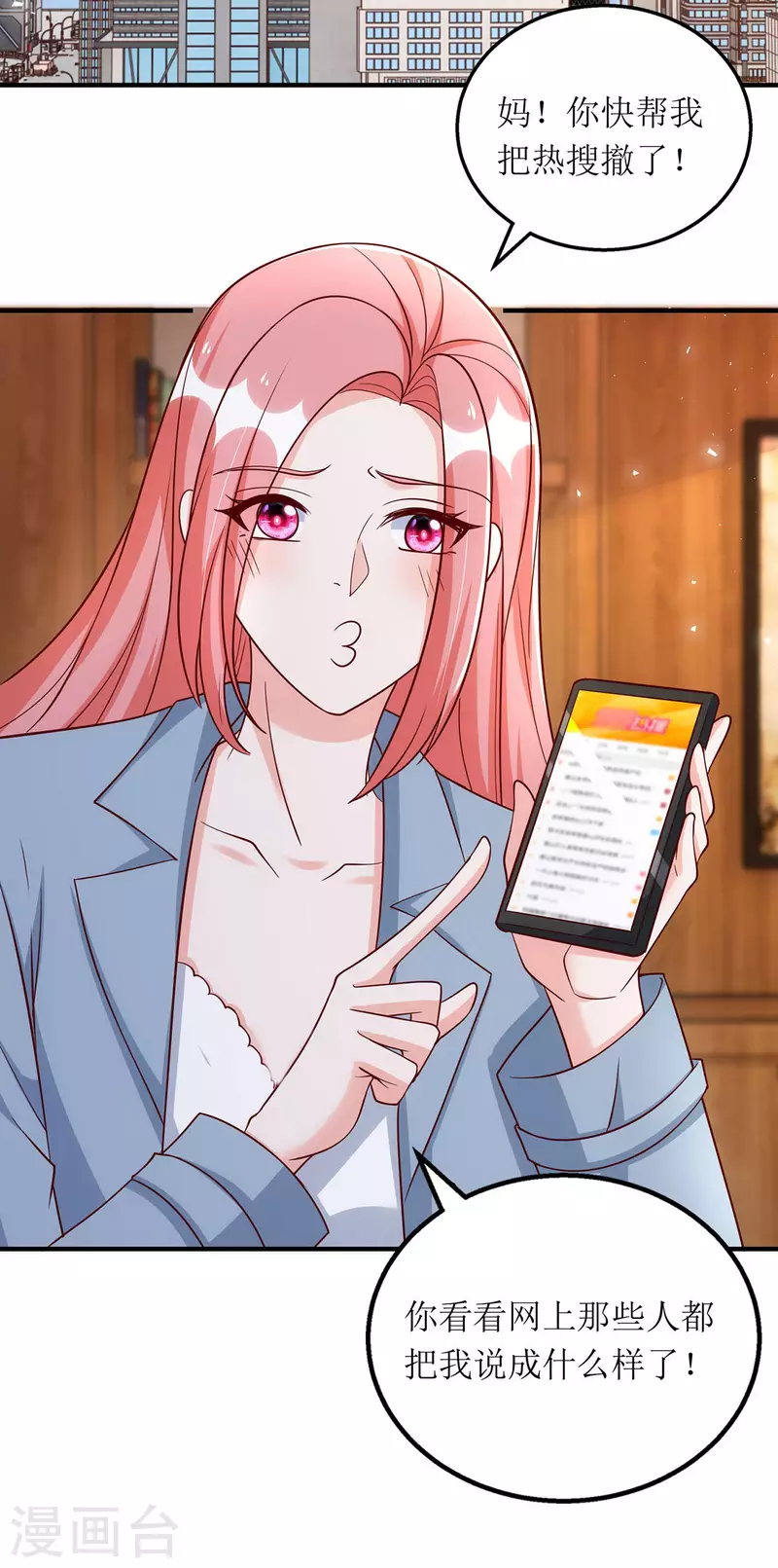 第169话 你不配做我女儿-第170话