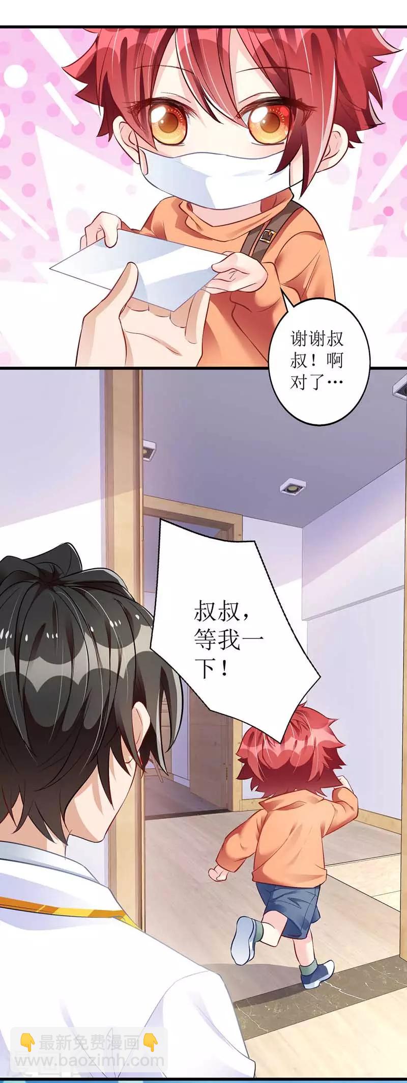 第17话 助攻大白-第18话