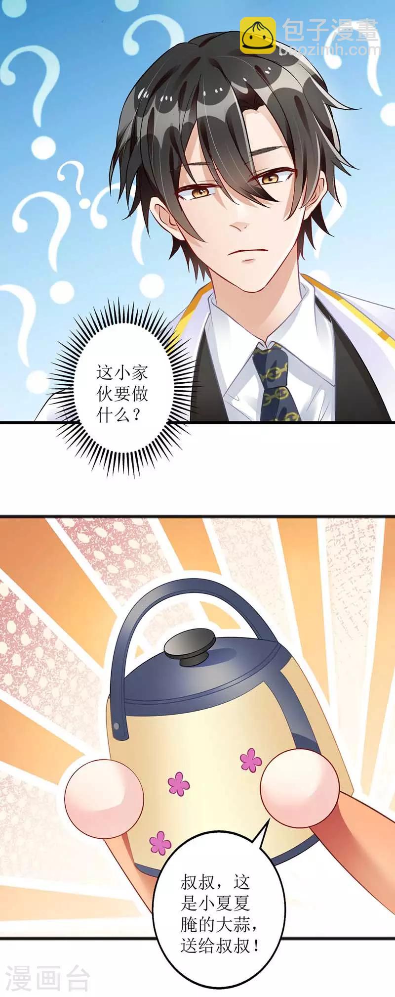 第17话 助攻大白-第18话