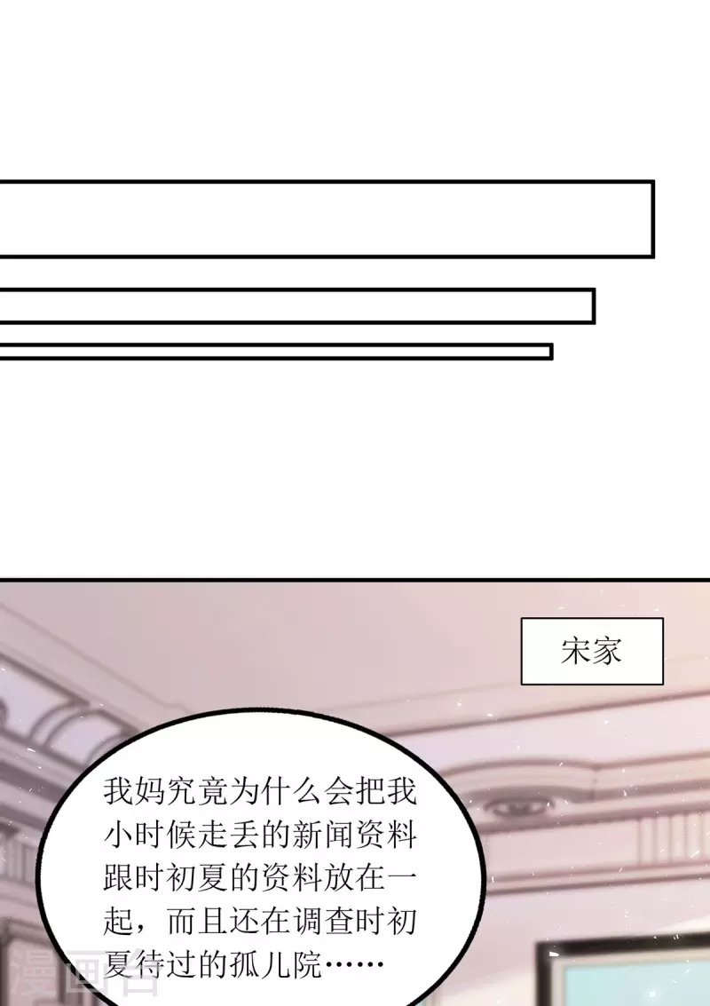 第171话 大惊喜-第172话