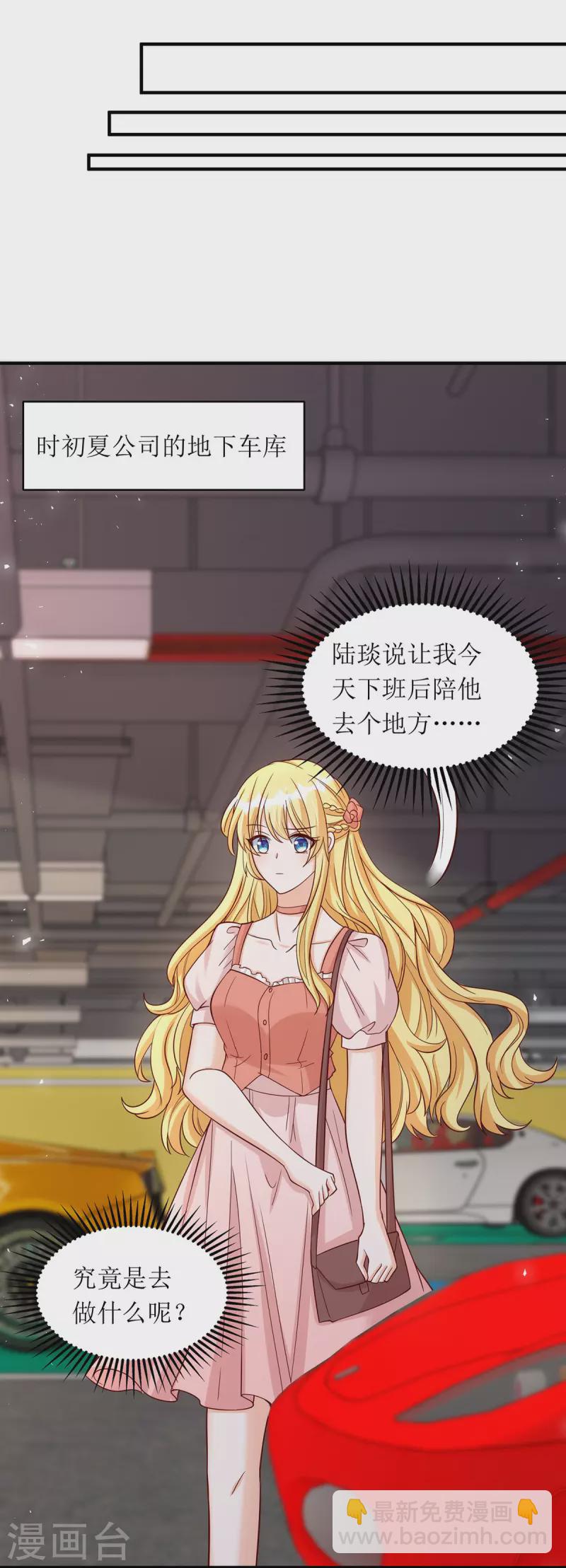 第171话 大惊喜-第172话