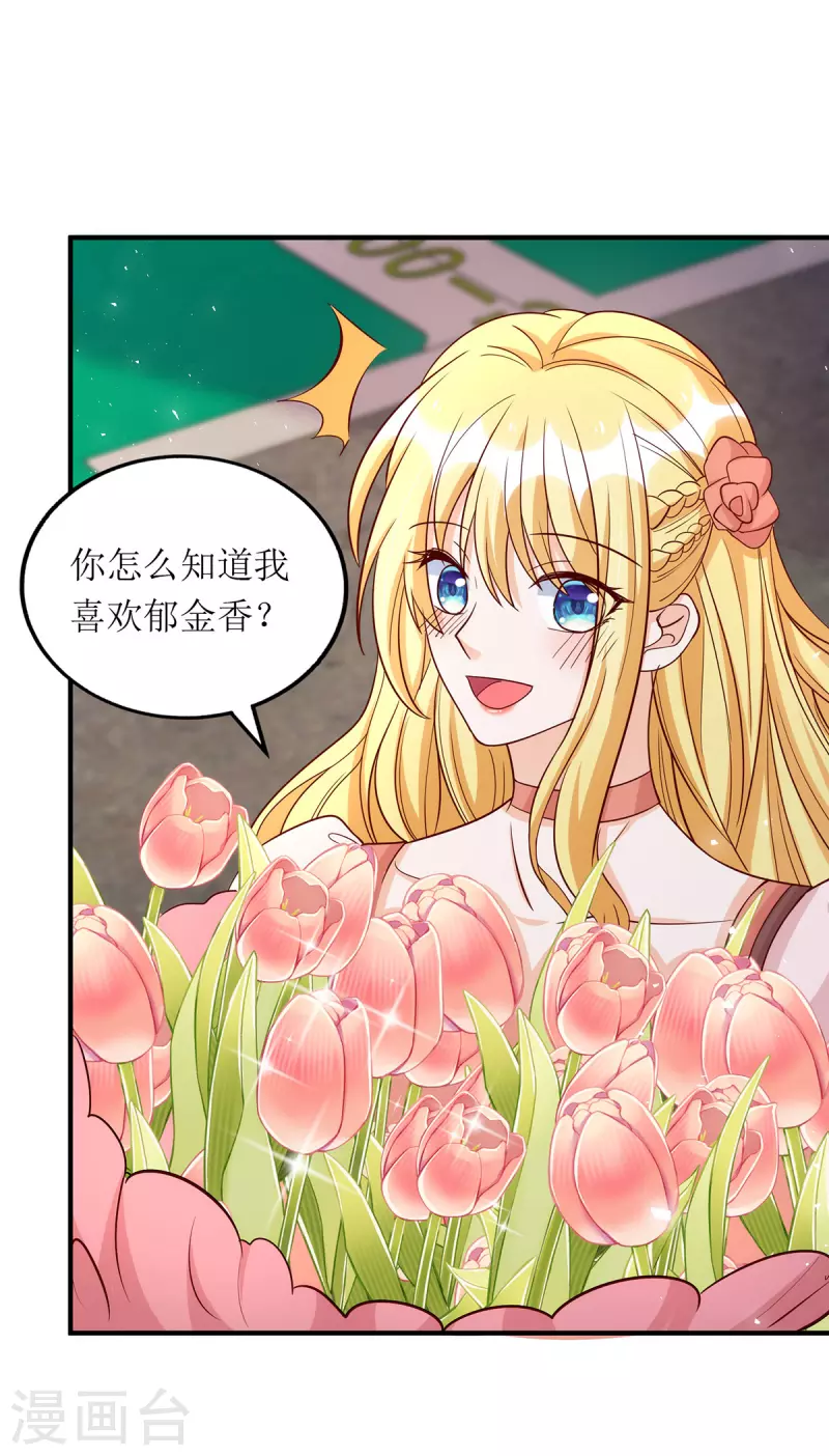 第171话 大惊喜-第172话