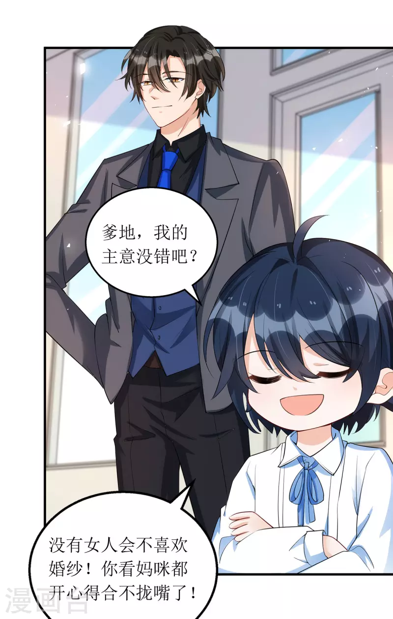 第171话 大惊喜-第172话