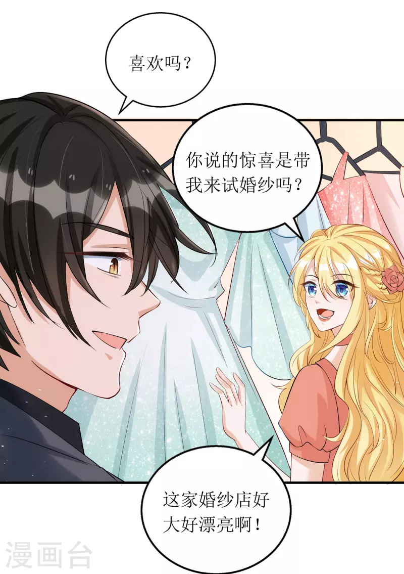 第171话 大惊喜-第172话