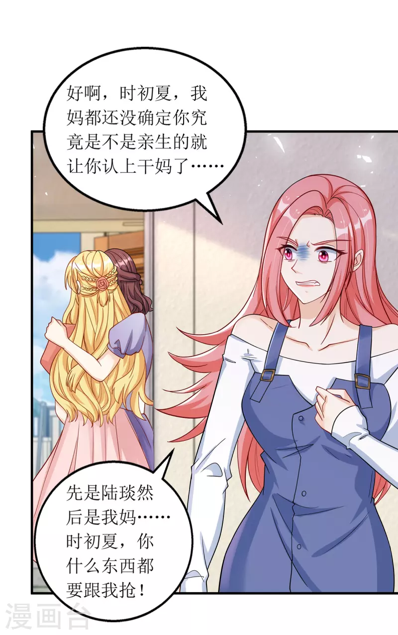第173话 谁派你来的？！-第174话
