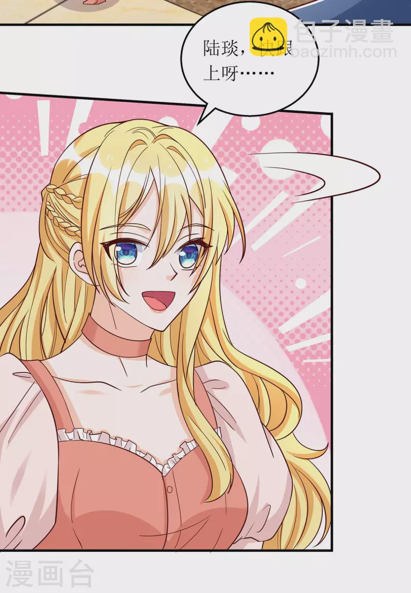第173话 谁派你来的？！-第174话
