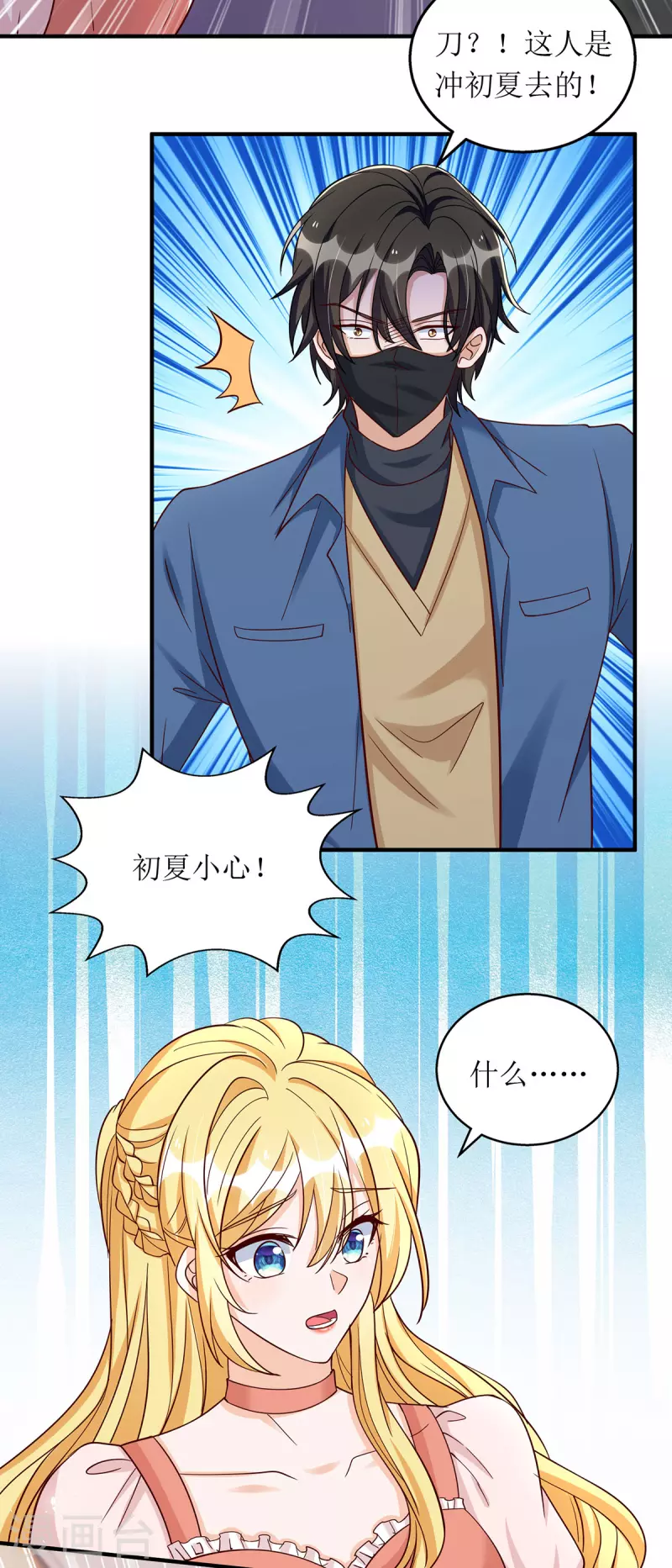 第173话 谁派你来的？！-第174话