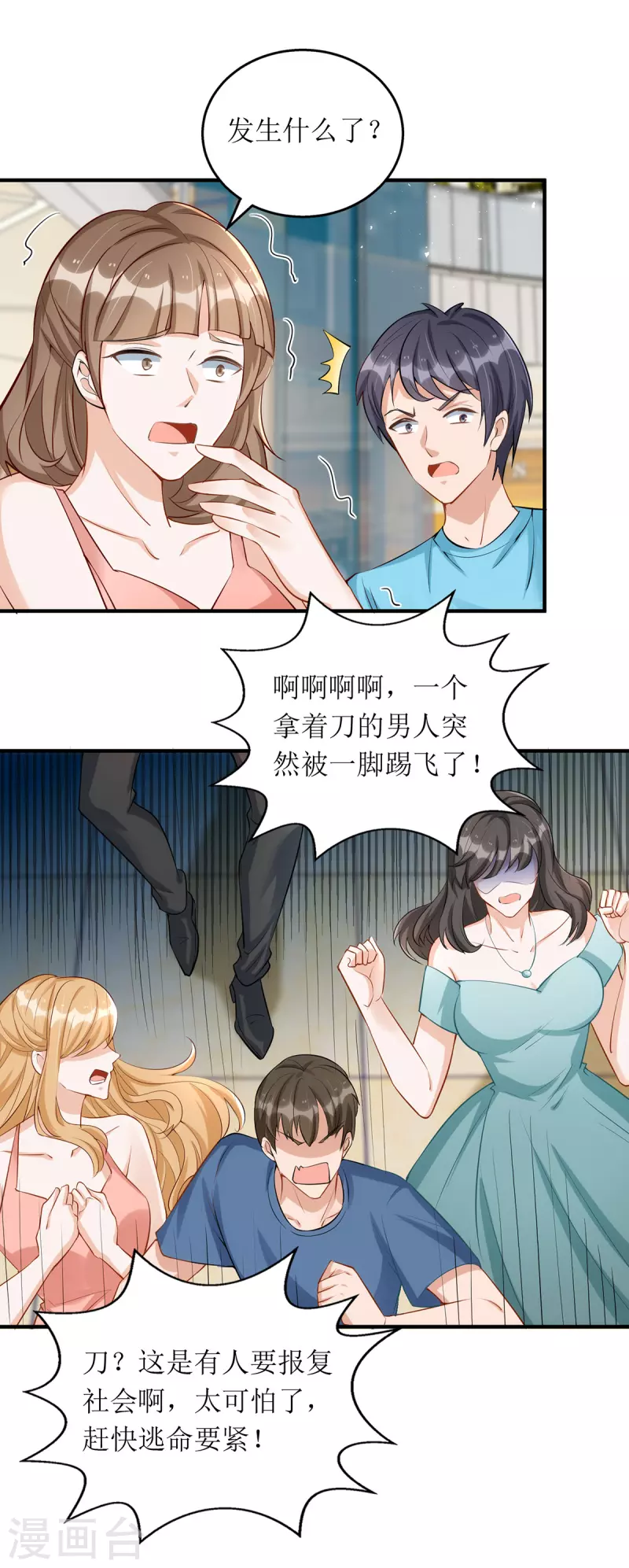 第173话 谁派你来的？！-第174话