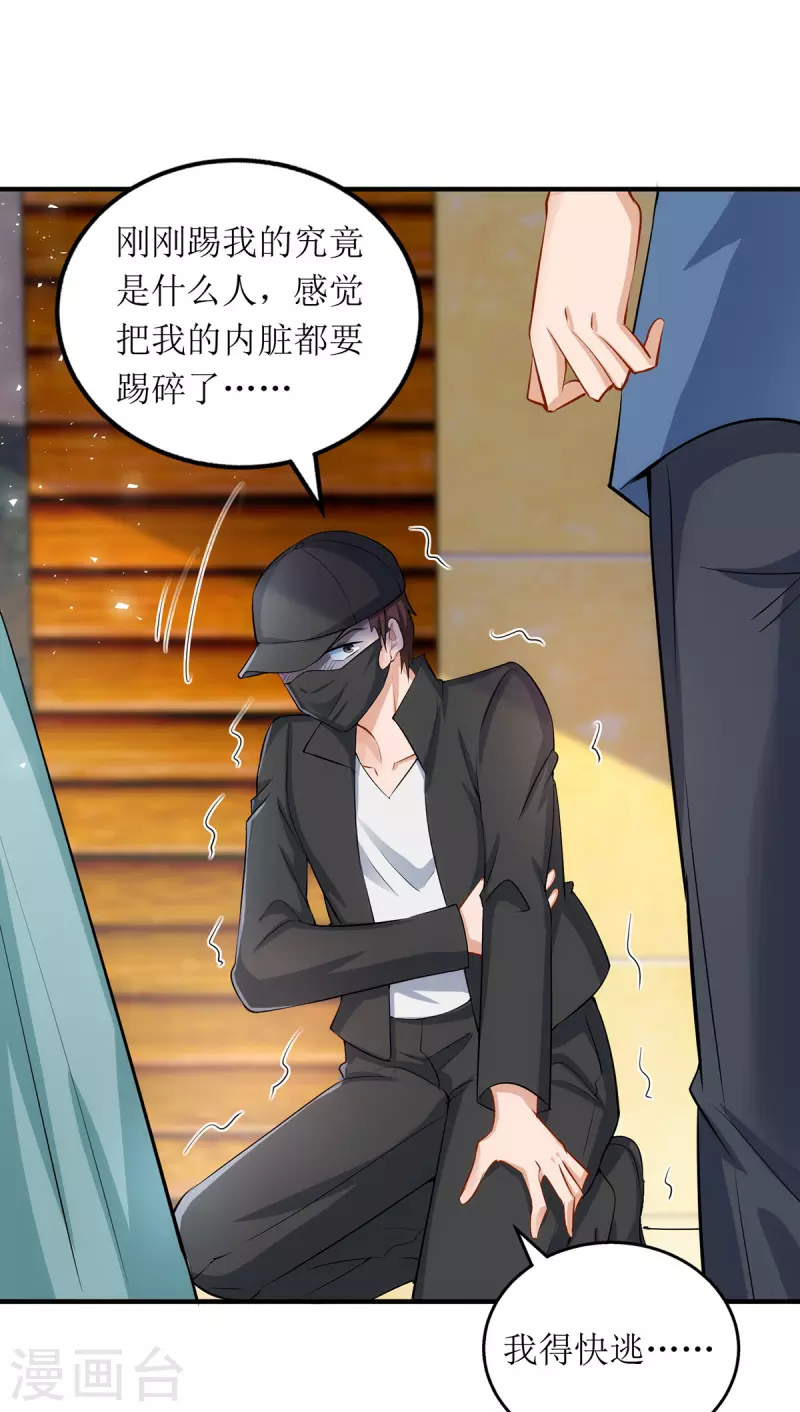 第173话 谁派你来的？！-第174话