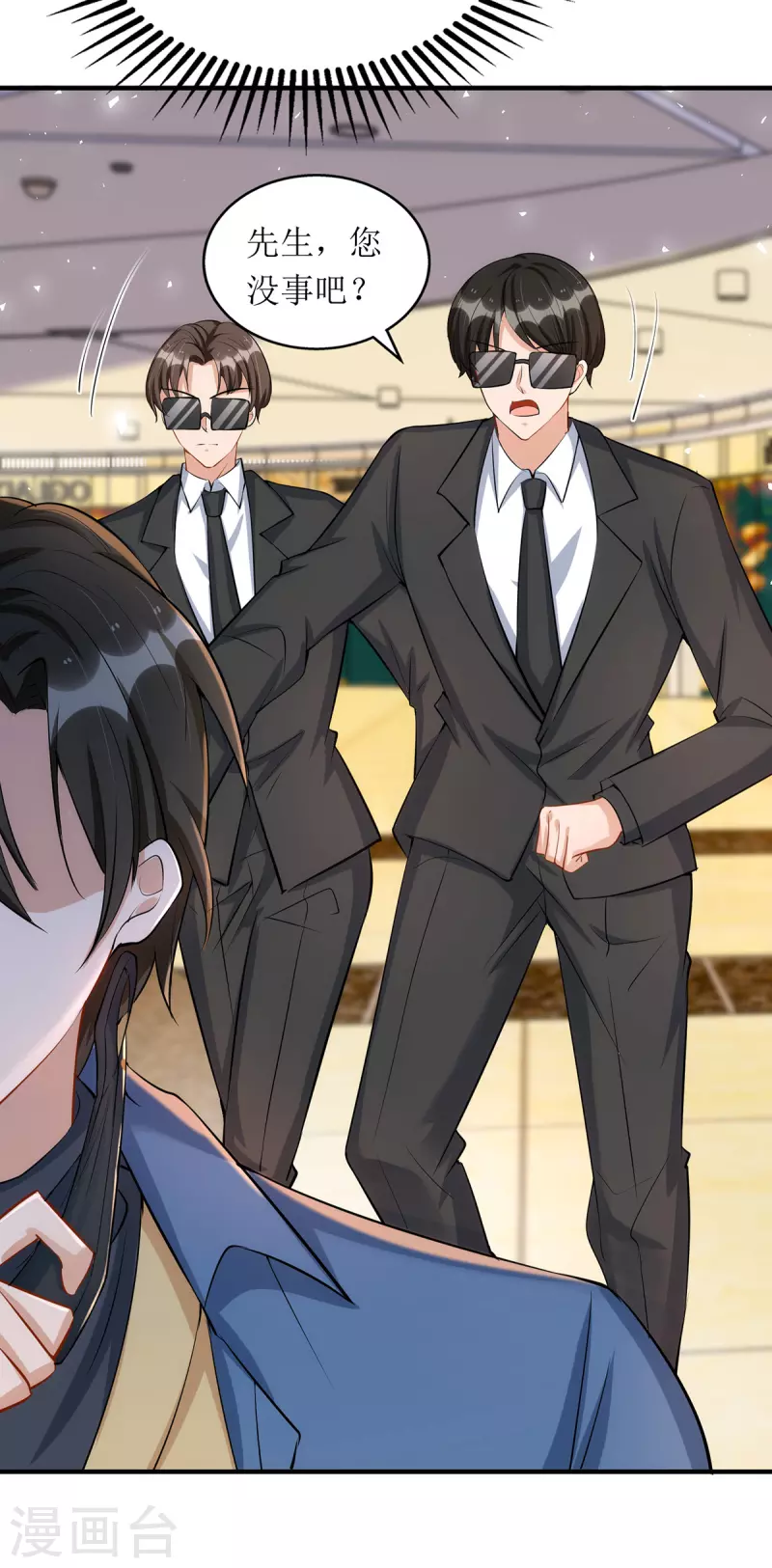 第173话 谁派你来的？！-第174话