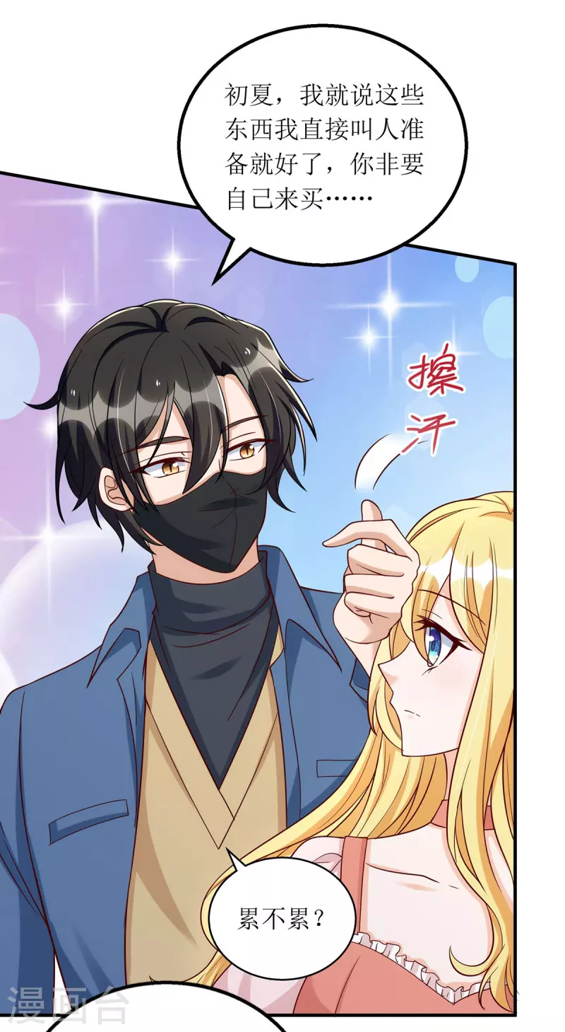 第173话 谁派你来的？！-第174话