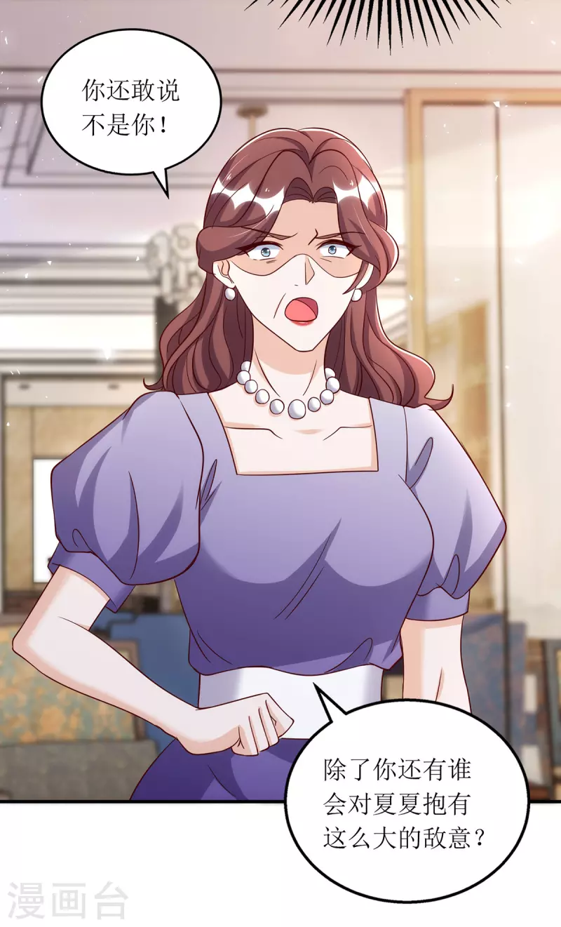 第175话 竟然是你干的-第176话