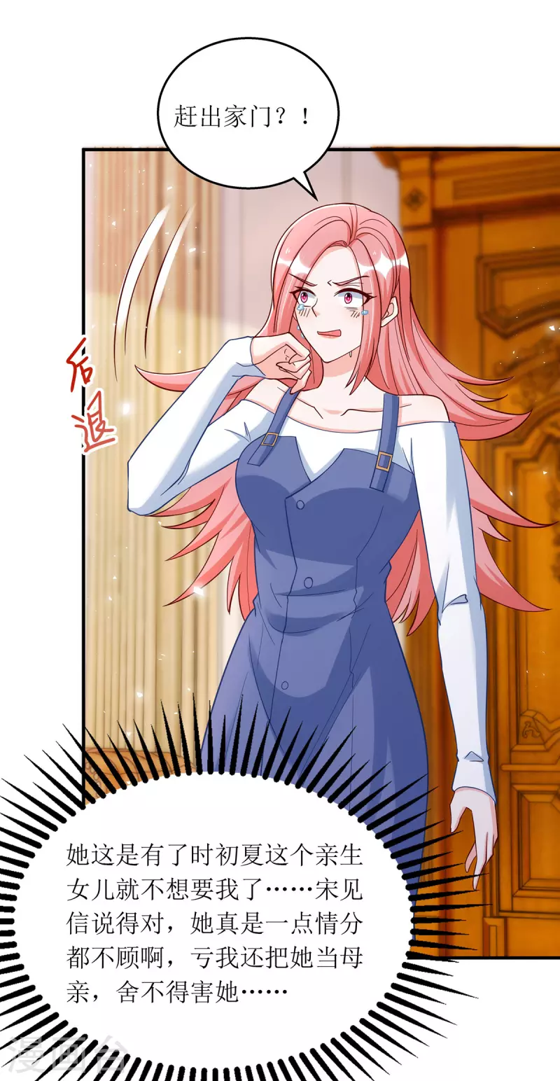第175话 竟然是你干的-第176话