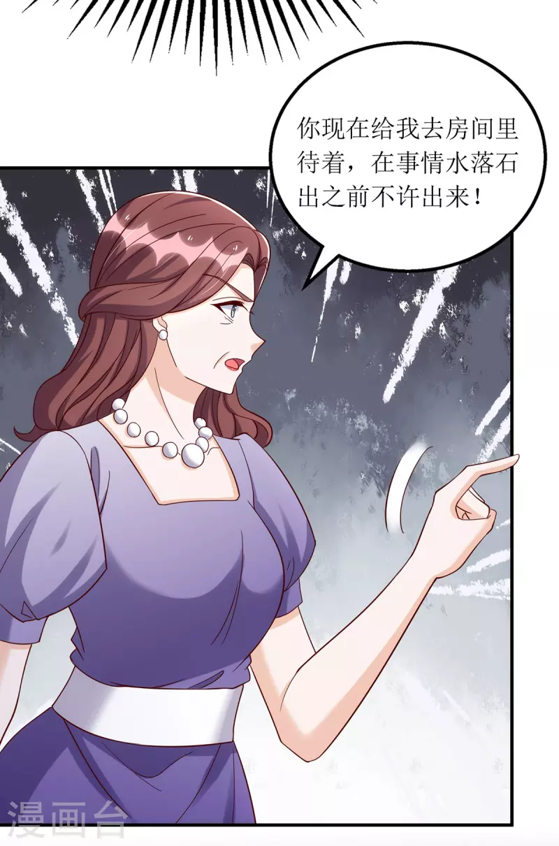 第175话 竟然是你干的-第176话