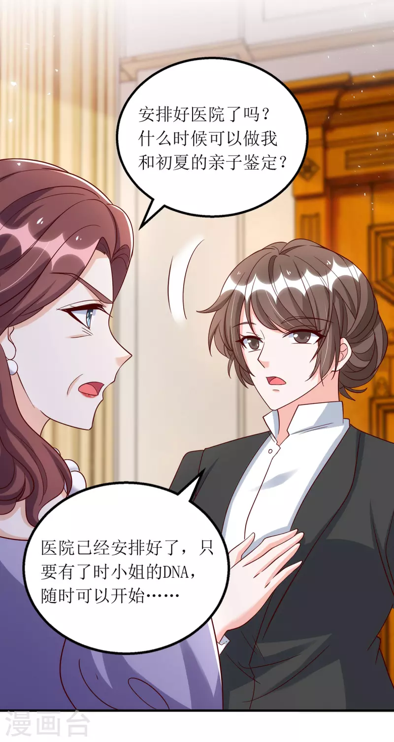 第175话 竟然是你干的-第176话