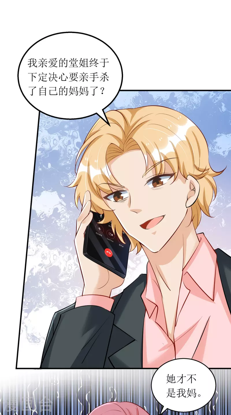 第175话 竟然是你干的-第176话