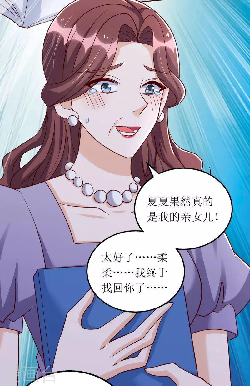 第177话 制造意外-第178话