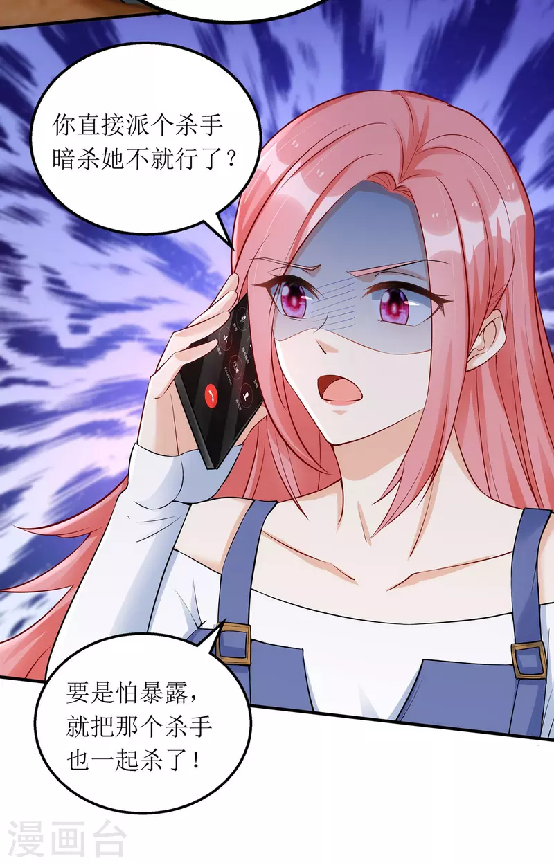 第177话 制造意外-第178话