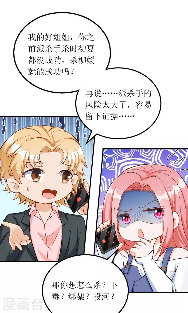 第177话 制造意外-第178话