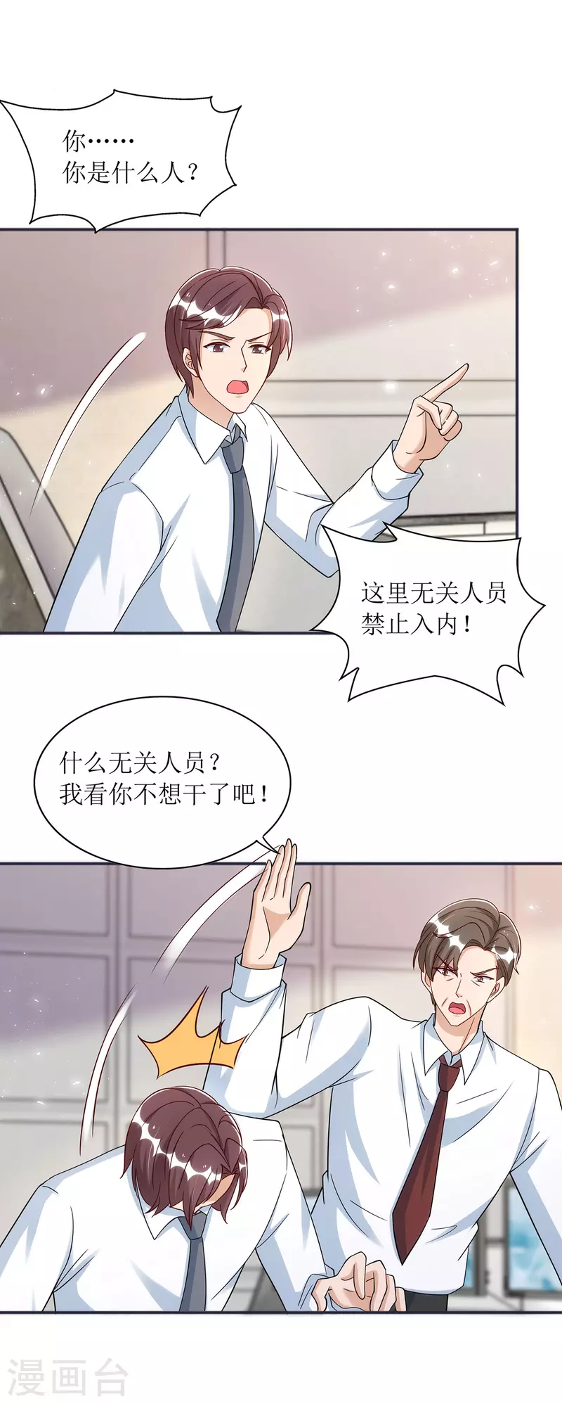 第179话 要坠海了！-第180话