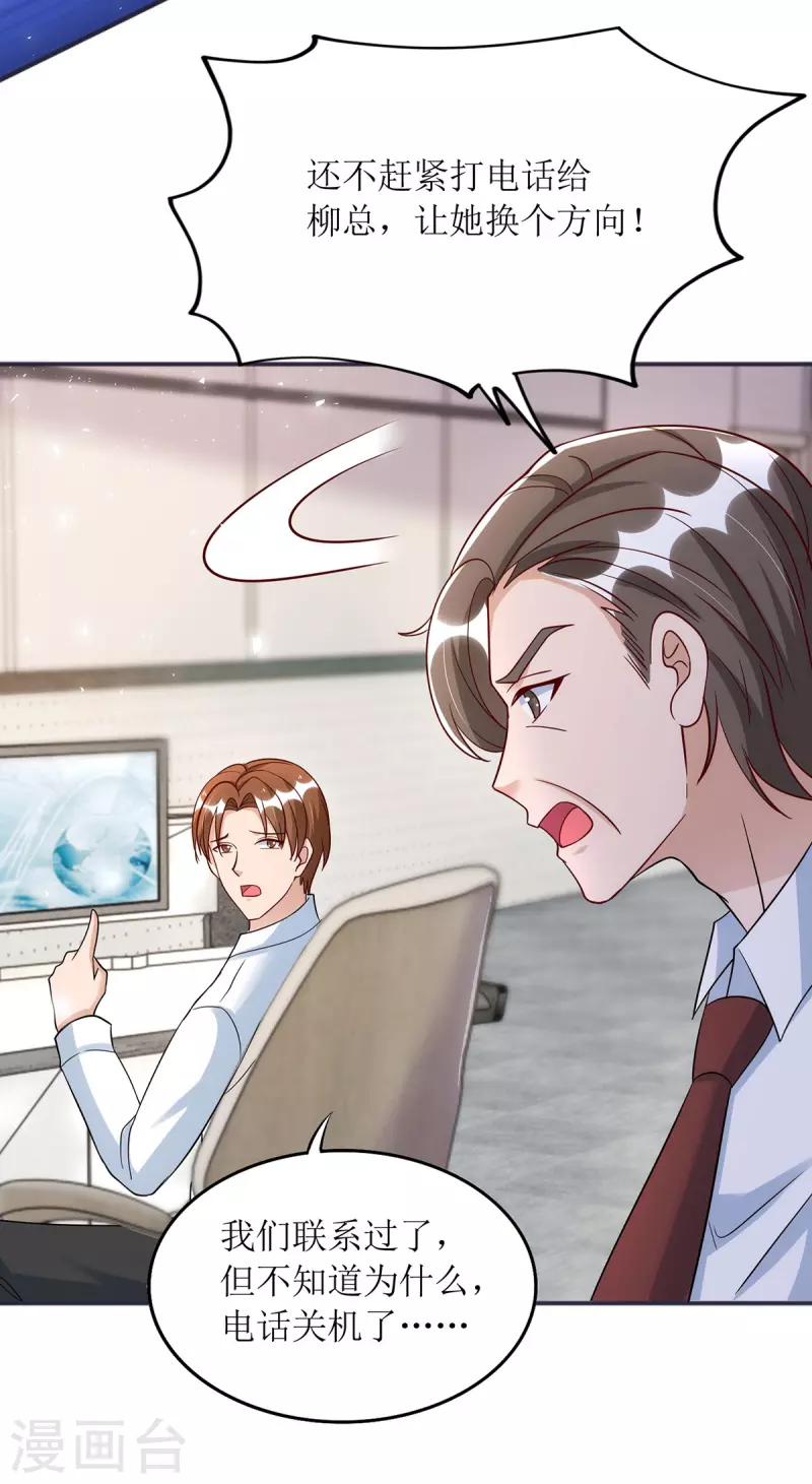 第179话 要坠海了！-第180话