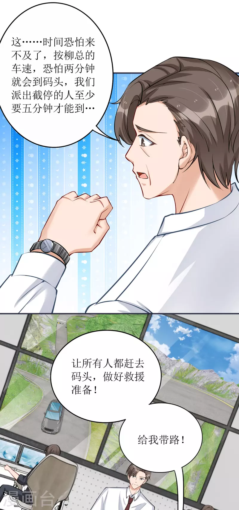 第179话 要坠海了！-第180话