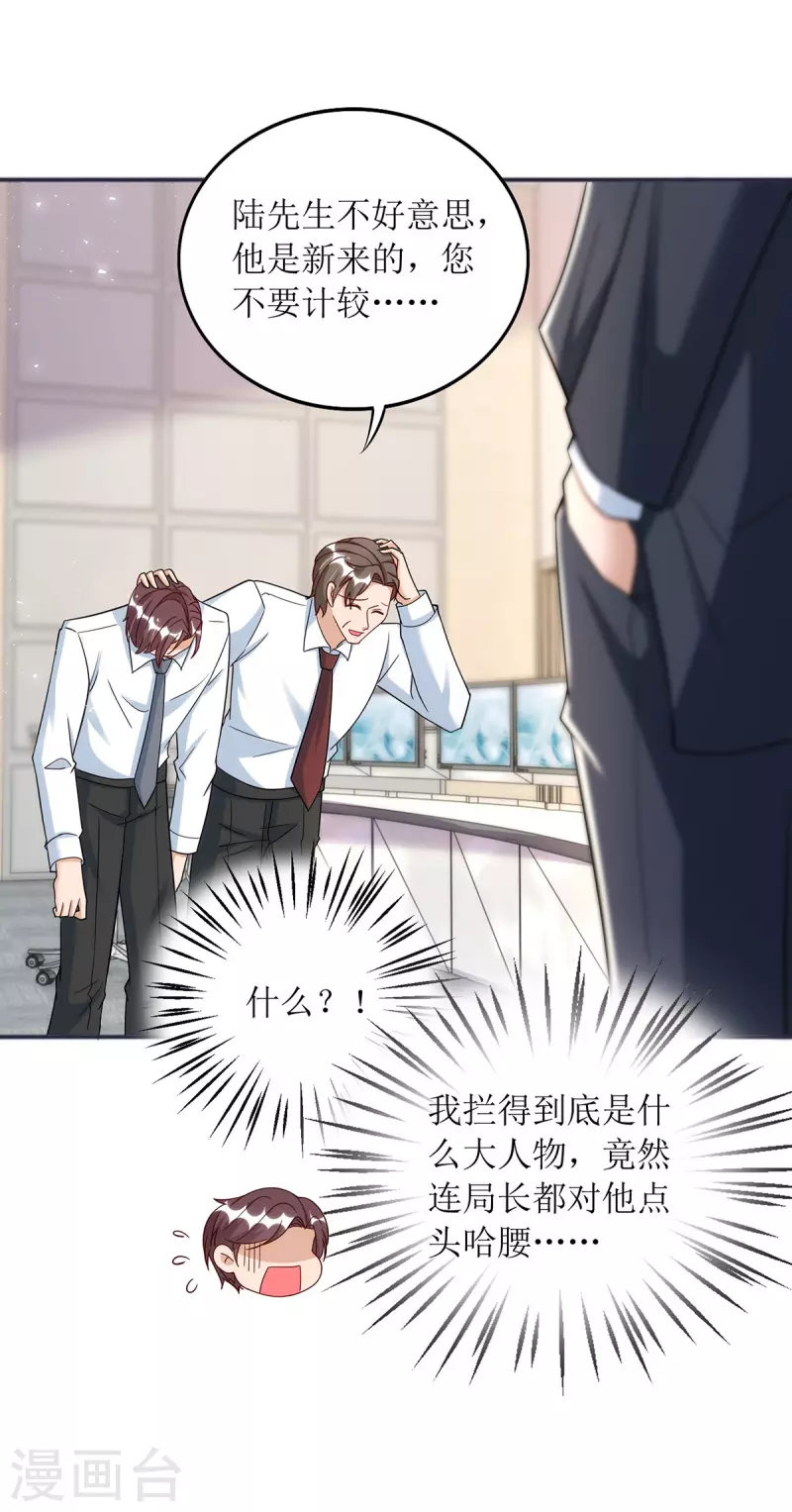 第179话 要坠海了！-第180话