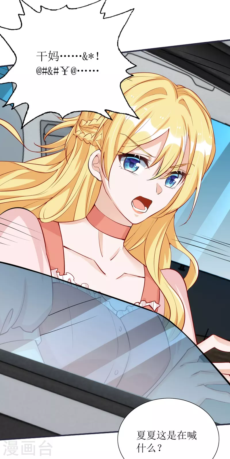 第179话 要坠海了！-第180话