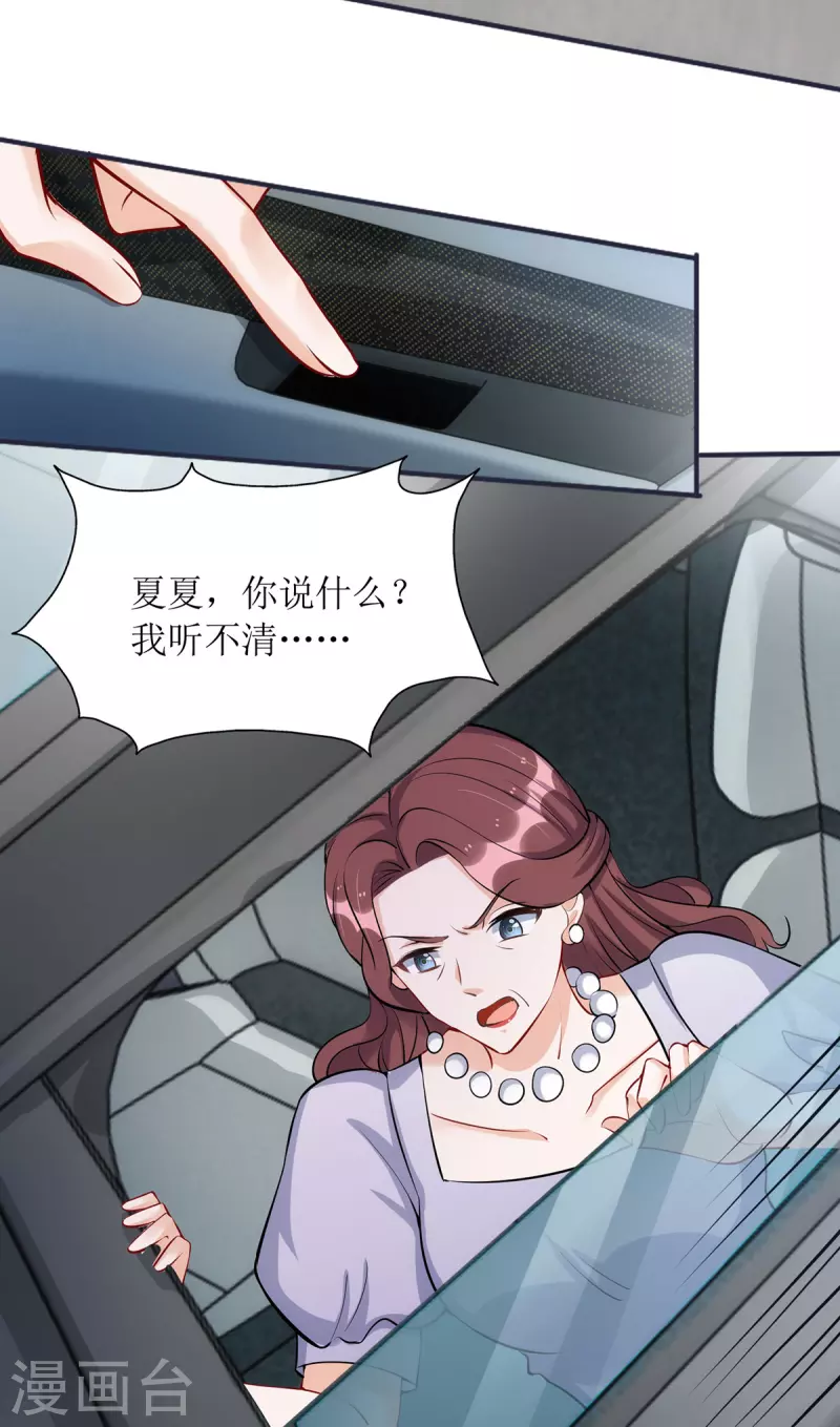 第179话 要坠海了！-第180话