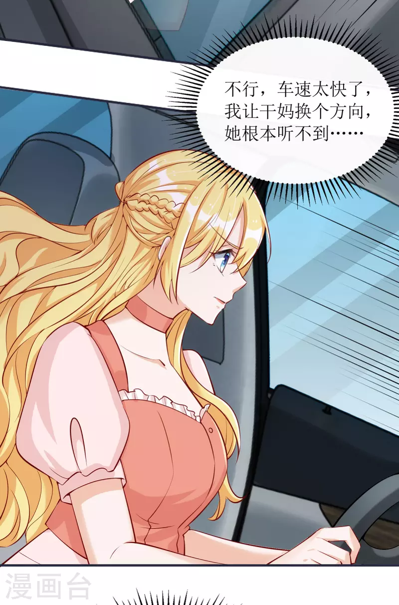 第179话 要坠海了！-第180话