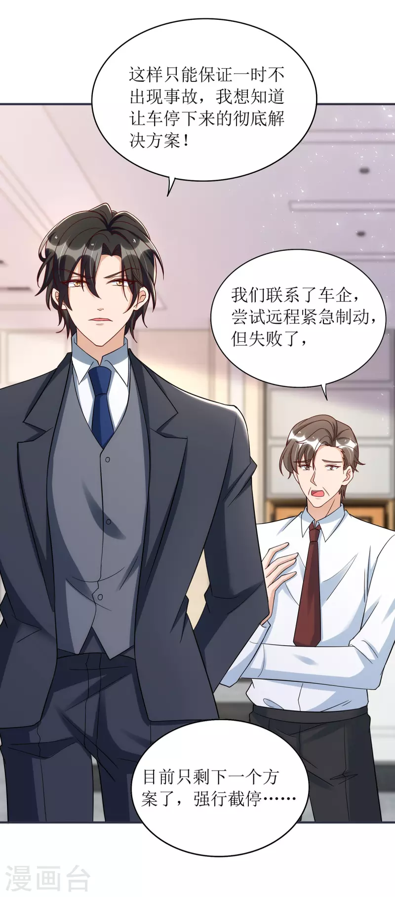 第179话 要坠海了！-第180话