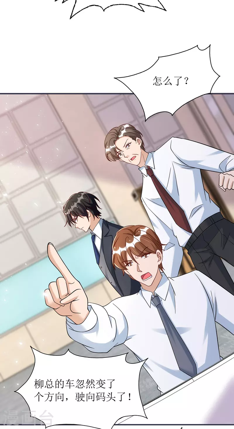 第179话 要坠海了！-第180话