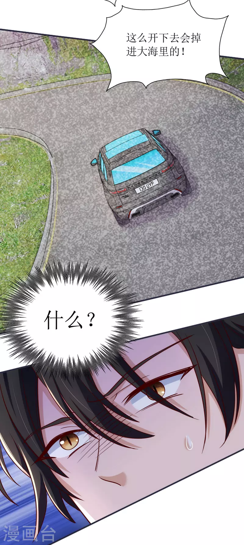 第179话 要坠海了！-第180话