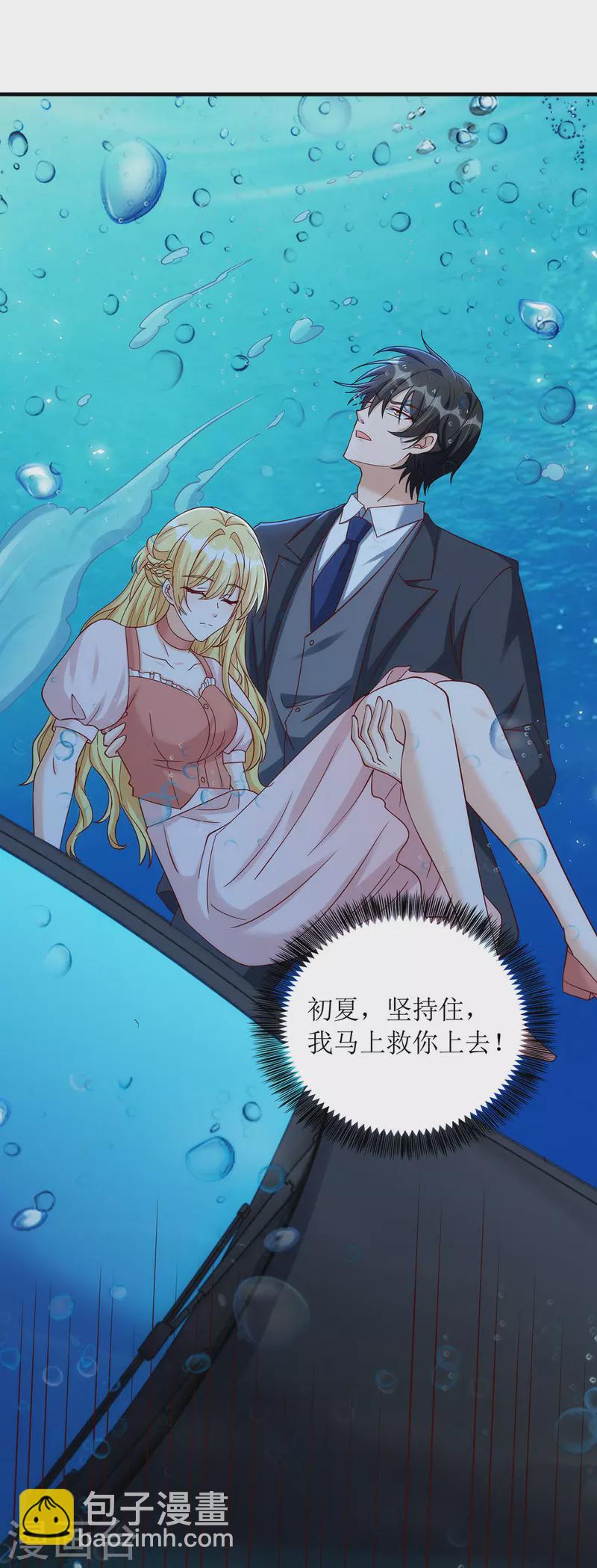 第181话 绝不会让你有事-第182话