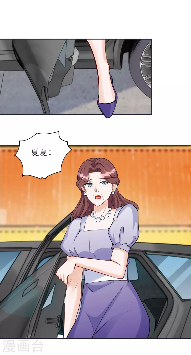 第181话 绝不会让你有事-第182话