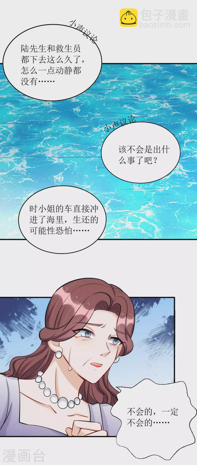 第181话 绝不会让你有事-第182话