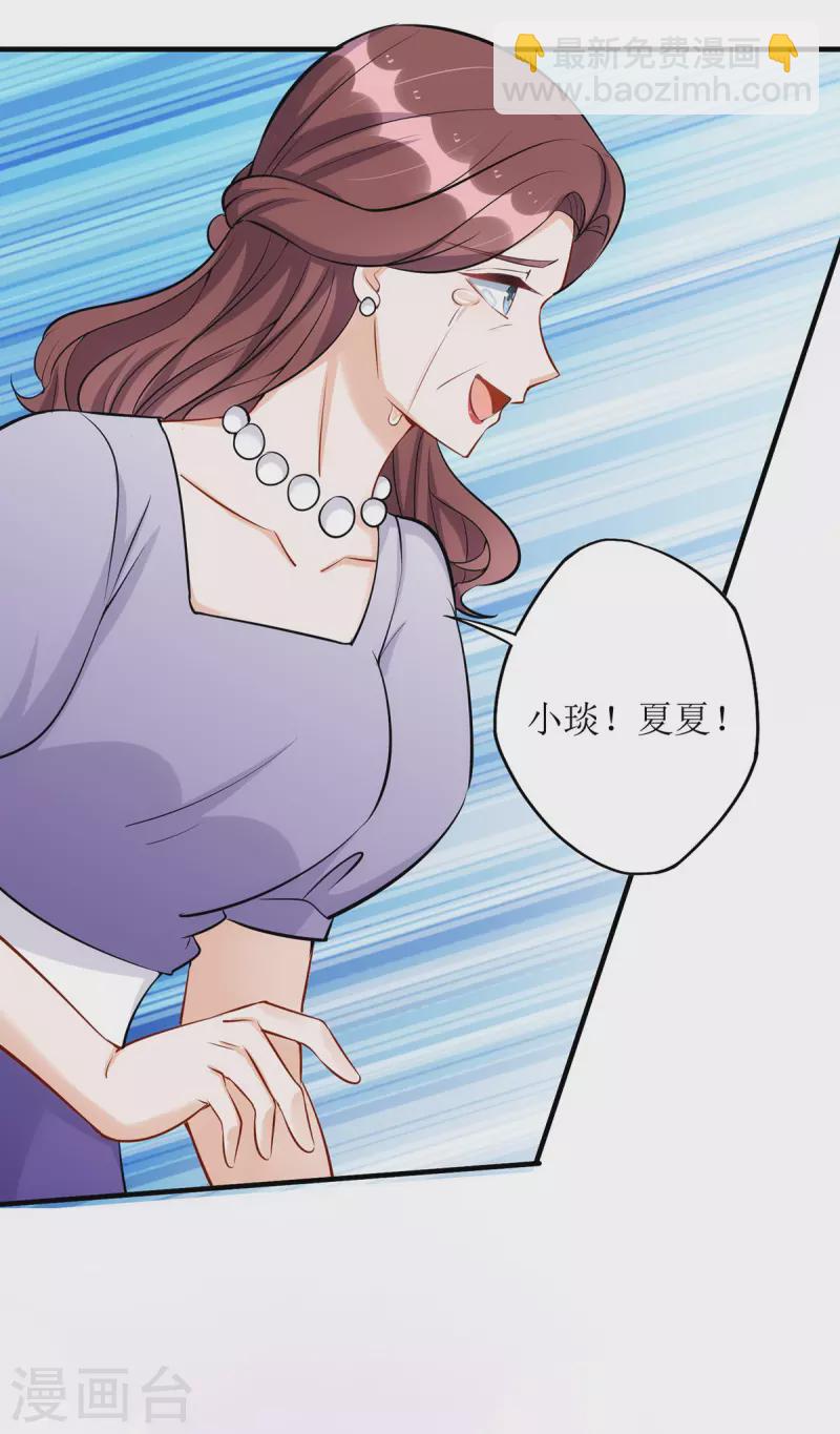 第181话 绝不会让你有事-第182话