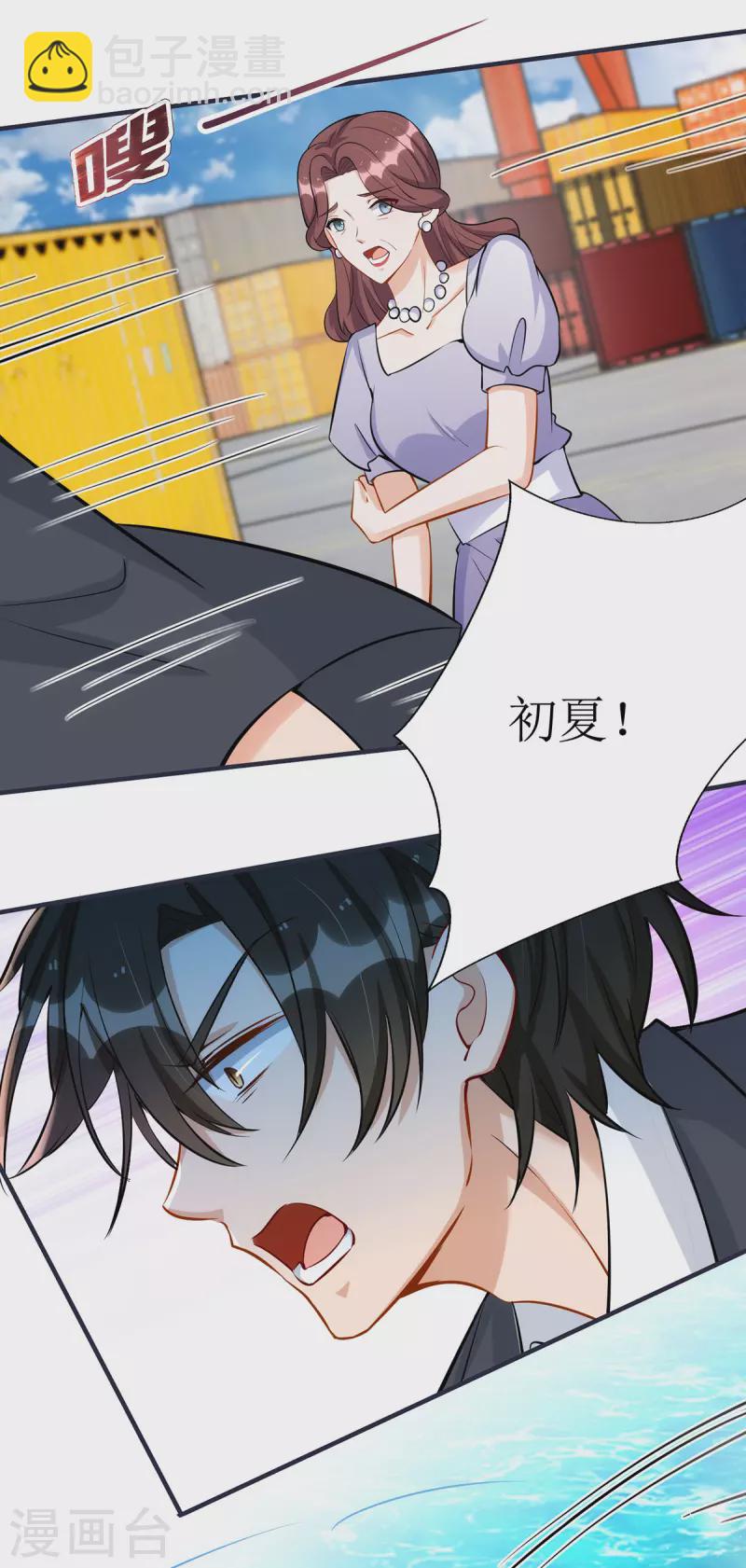 第181话 绝不会让你有事-第182话