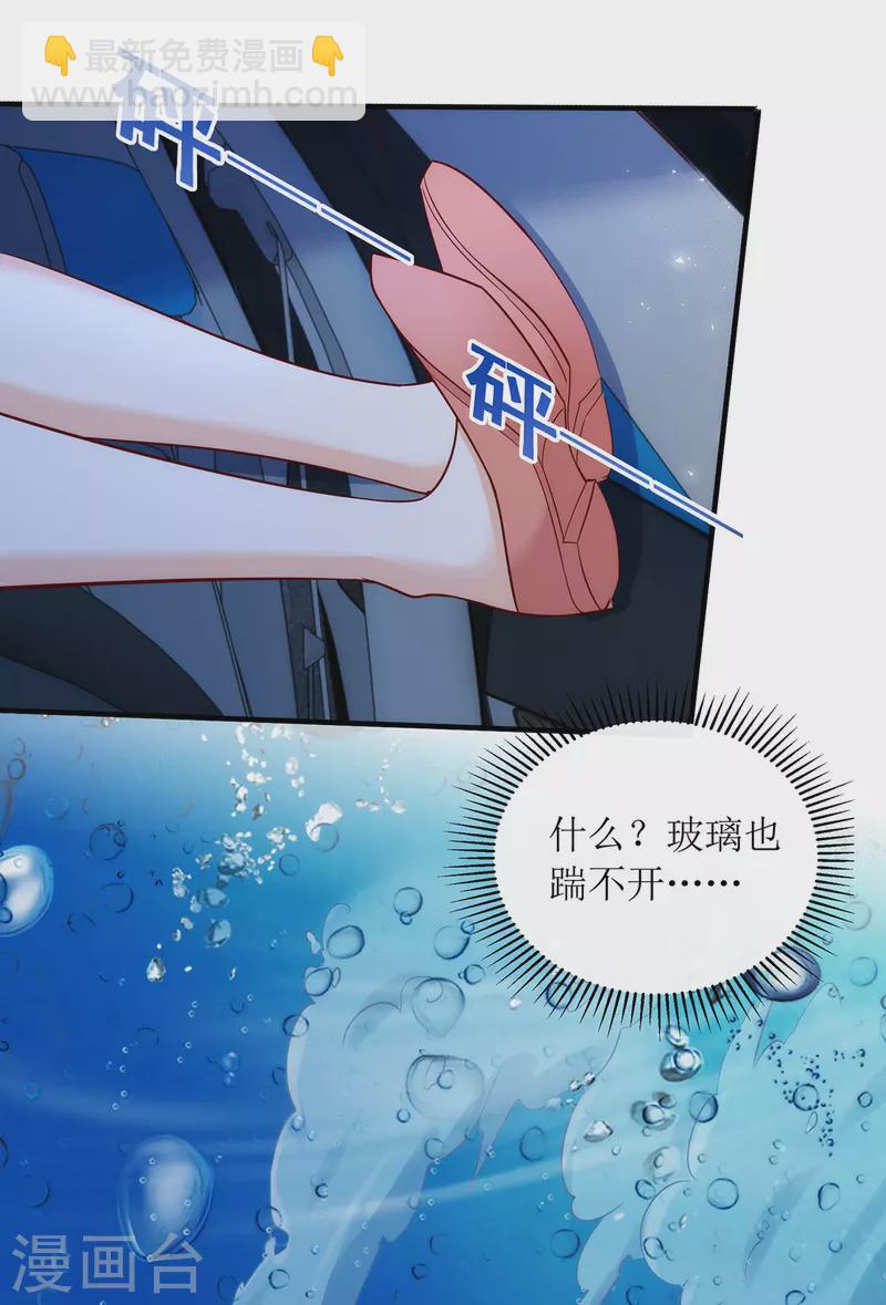 第181话 绝不会让你有事-第182话