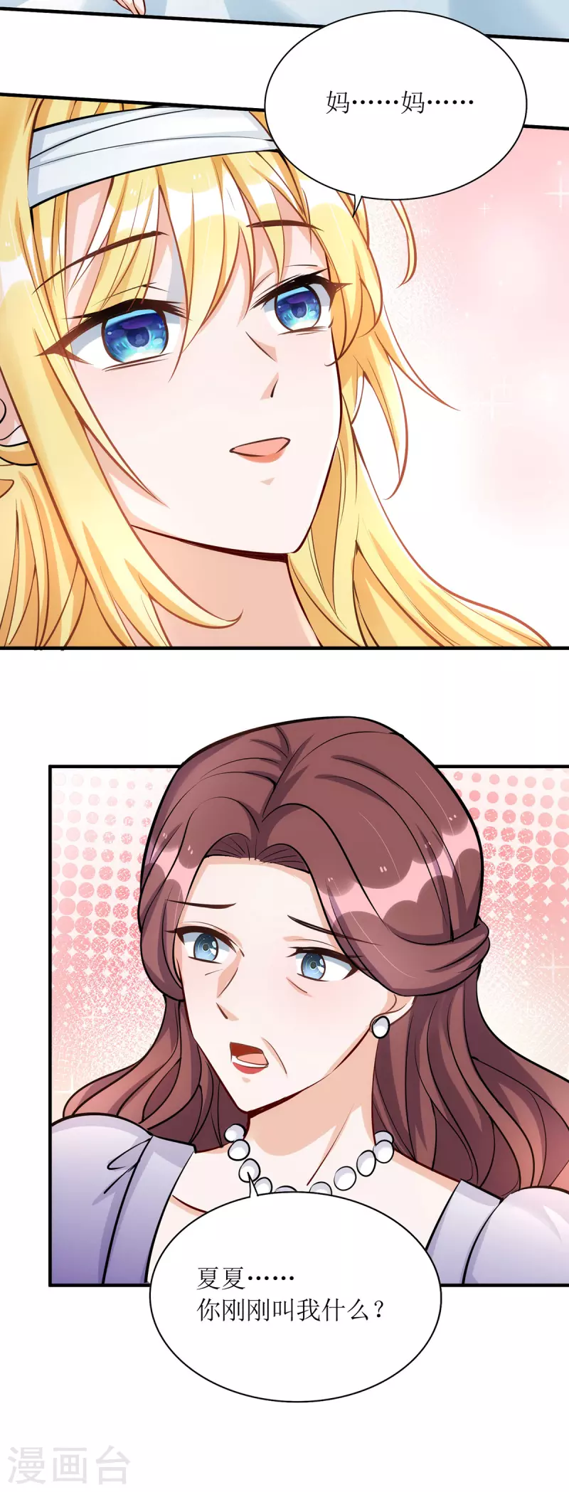 第182话 母女相认-第184话