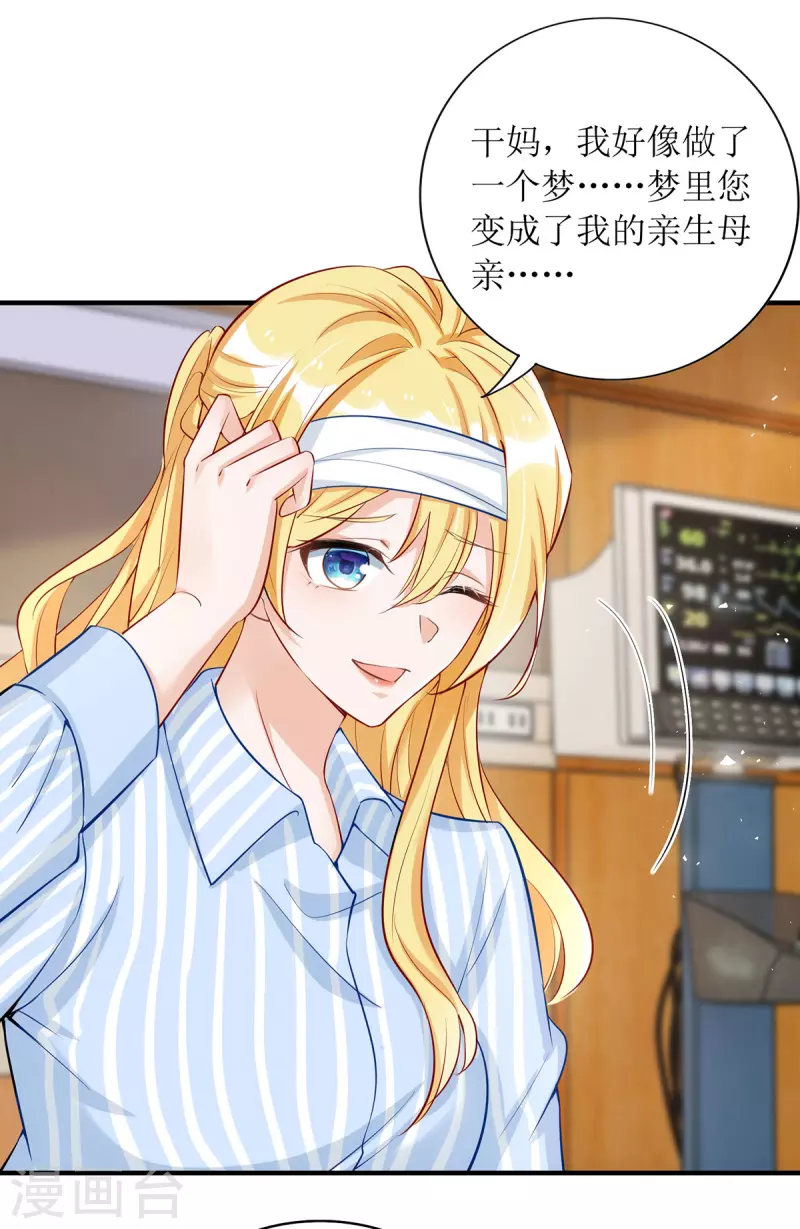 第182话 母女相认-第184话