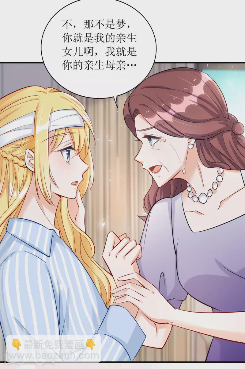 第182话 母女相认-第184话
