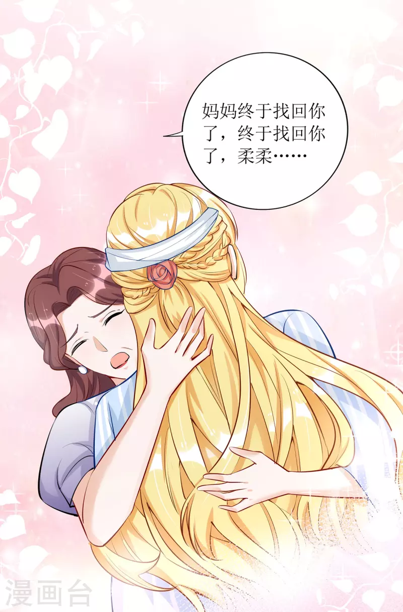 第182话 母女相认-第184话