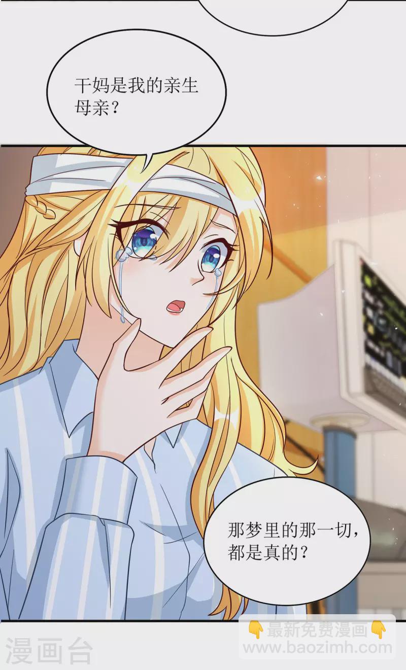第182话 母女相认-第184话