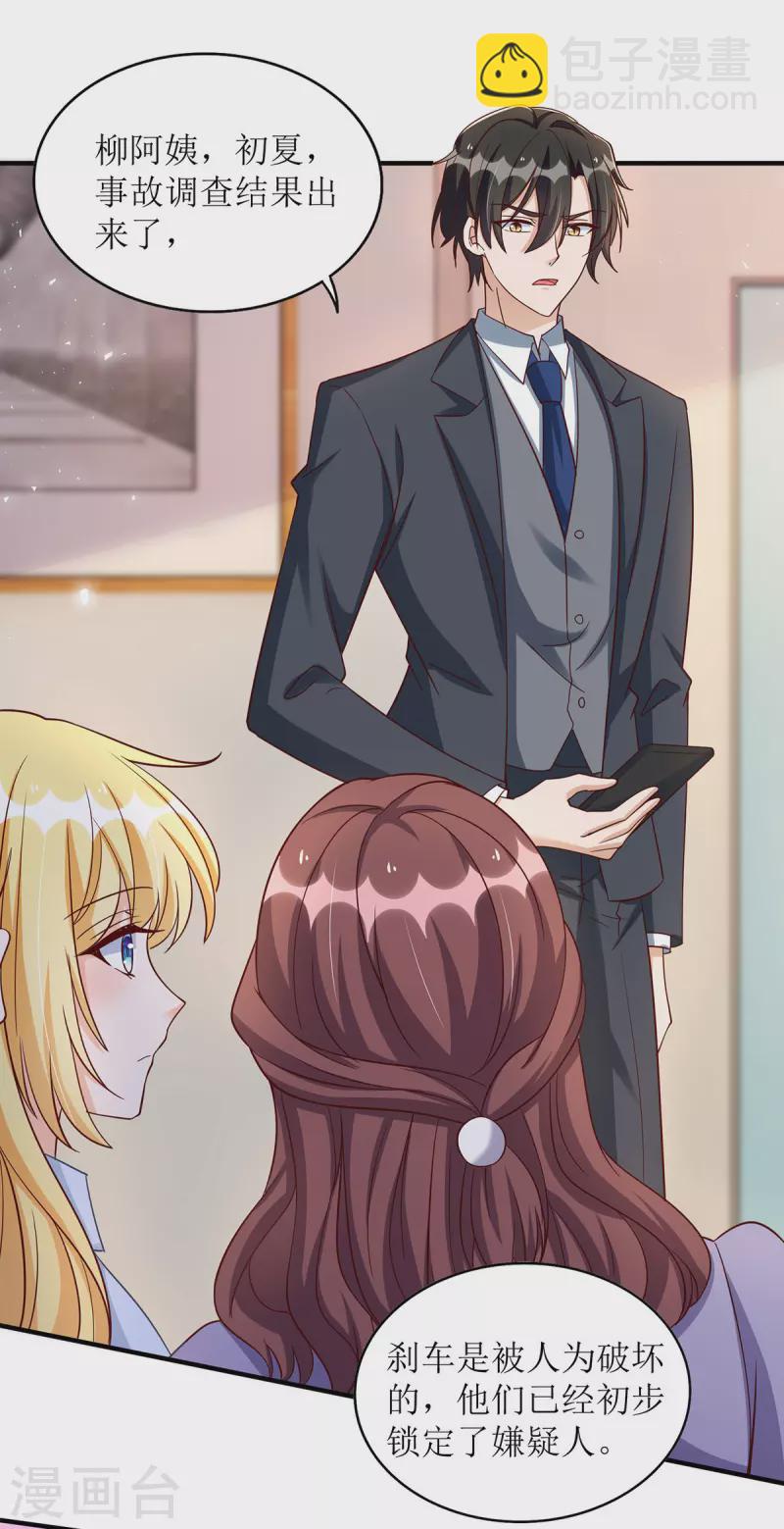 第182话 母女相认-第184话