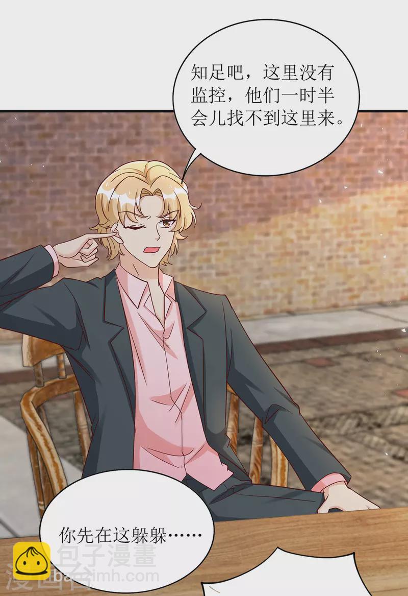 第182话 母女相认-第184话
