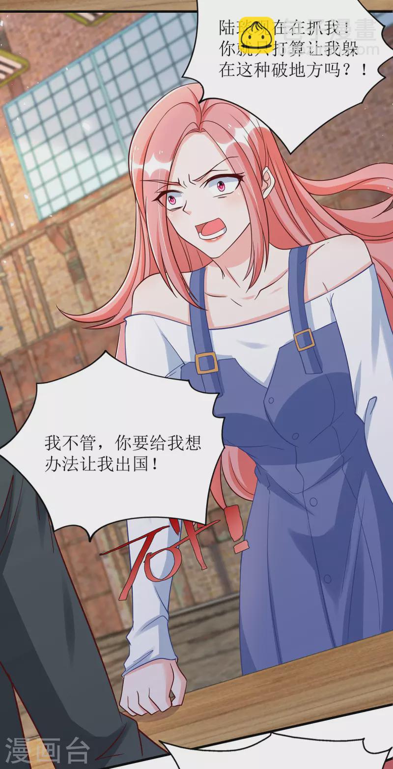 第182话 母女相认-第184话